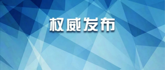 宁夏葡萄酒产业高质量发展实施方案公布